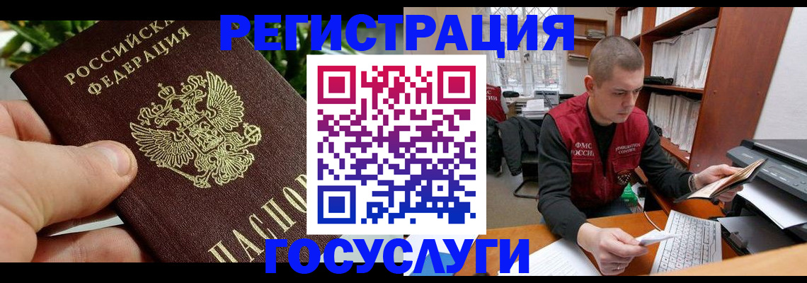 временная регистрация законно в Цимлянске